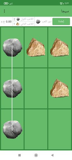 سيجا صغيرة - Screenshot 4