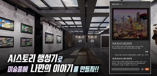 헬렌의 갤러리: AI Story 만들기 - Screenshot 1