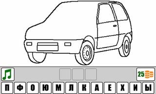 Силуэт авто - Screenshot 2