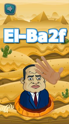 Elba2f - البأف - Screenshot 1