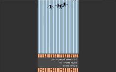 Дави Пауков - Screenshot 4