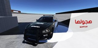 the drift / Highway - Screenshot 1