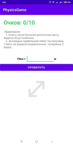 Physics Game - Screenshot 3