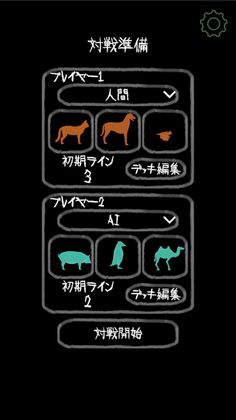 DeadLine - Screenshot 4