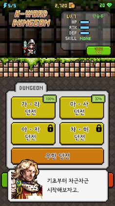 한자 던전: 상용한자 1800 - Screenshot 1