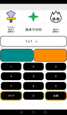 sansu Quest X - Screenshot 2