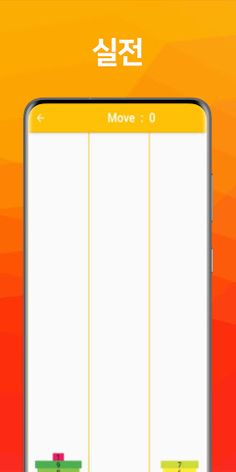 Hanoi Tower - Screenshot 4