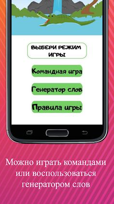 Крокодил Crocky - игра для ком - Screenshot 1