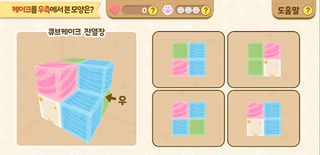 냥냥똑똑 바리스타 - Screenshot 3