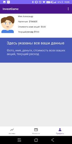 Invest Game - Screenshot 2