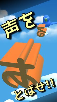 TweetKatamarin - Screenshot 2