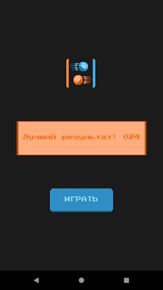 BallStick - Screenshot 4