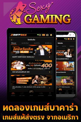 ทดลองเล่น บาคาร่าออนไลน์ - Screenshot 2