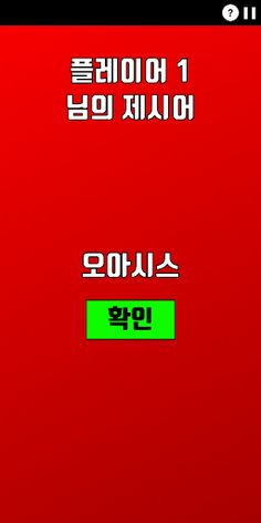 Who am I - 양세찬 게임, 단어 맞추기 - Screenshot 4