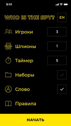 Who is the spy - Screenshot 1