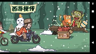 JourneytotheWest - Screenshot 1