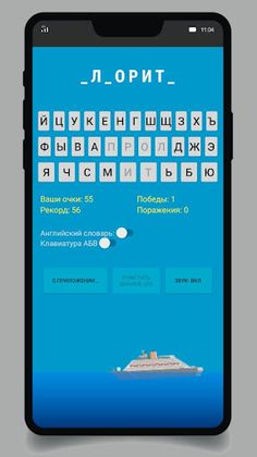 Буква за буквой (программа "Со - Screenshot 1