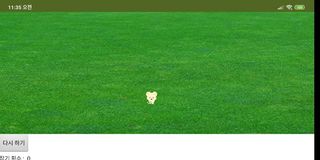 쥐를잡자 쥐를잡자 찍찍이 - Screenshot 1