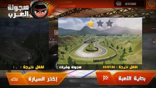 هجوله - Screenshot 3