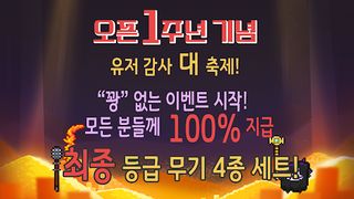 몬스터 탐험대 - 방치형RPG - Screenshot 1