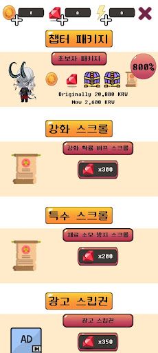 DEMONIC KITCHEN : 악마의 주방 - Screenshot 3