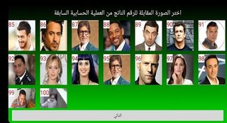 VooDoo-المشعوذ - Screenshot 3