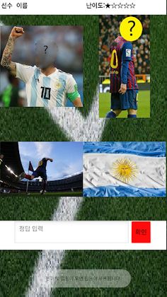 Soccer-Quiz - Screenshot 2