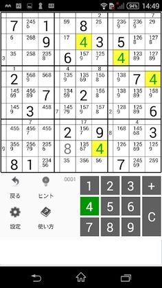 Sudoku Techniques - Screenshot 1