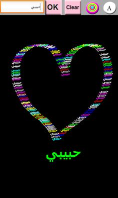 Draw with your name - Screenshot 4