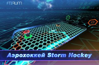 Storm Hockey VR - airhockey - Screenshot 1