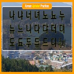 KoreanPronunciationQuiz1 - Screenshot 4