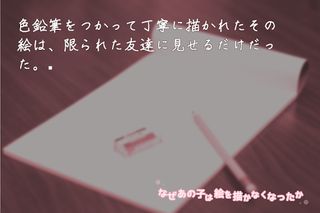 How come she stopped painting? - Screenshot 3