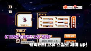 운석부수기 - Screenshot 1