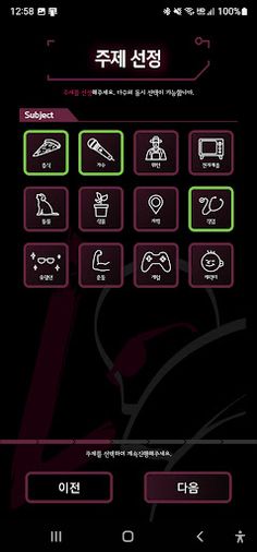 라이어 게임 - 라이어를 찾아라 - Screenshot 2