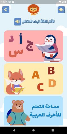 Kenda Kids - كندة كيدز - Screenshot 2