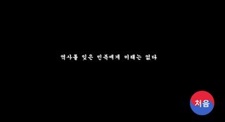 유관순 열사 게임 - Screenshot 3