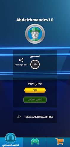 معلوماتك كنز - Screenshot 4