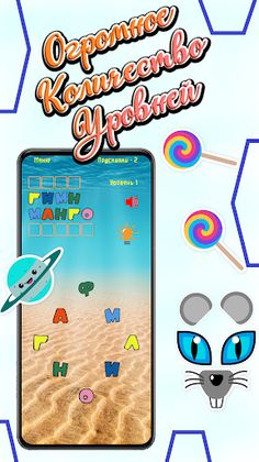 Остров Слов - Игра в Слова - Screenshot 3