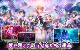 Project Tokyo Dolls - Screenshot 3