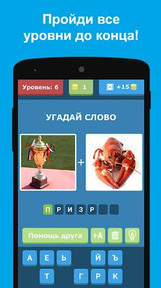 Два в одном - Screenshot 3