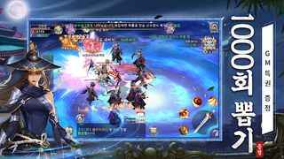 선경기연 - Screenshot 2