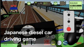 Japanese Train Drive Simulator - Screenshot 1