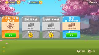 행운맞고 - Screenshot 3