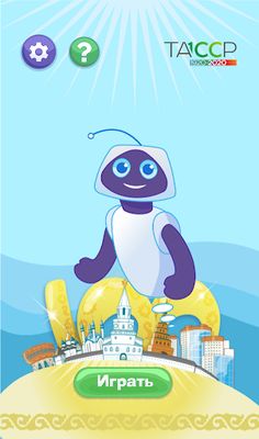 Мой Татарстан - Screenshot 2