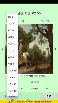 ttpuzzle28 - Screenshot 3