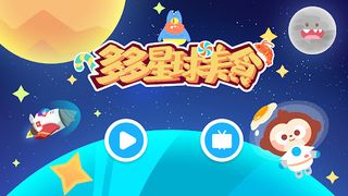 Space Restaurant:DuDu Games - Screenshot 1