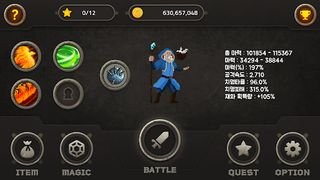 위자드 키우기 - Screenshot 1