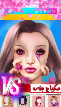 بنات تلبيس مكياج - تصميم أزياء - Screenshot 4