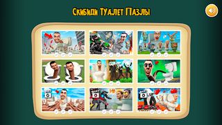 Skibidi Puzzle Game - Screenshot 3