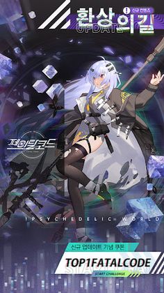 페이탈코드 : Shimmer Project - Screenshot 2